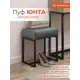 Пуф Monofix PF-YUNTA-4 30x40 см экокожа серый