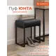 Пуф Monofix PF-YUNTA-1 30x40 см экокожа черный