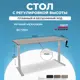 Игровой компьютерный стол Protect LA-T33-M1 с ручным подъемным механизмом 140x114x70 см подстолье Manual серое ЛДСП цвет бежевый