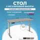 Игровой компьютерный стол Protect LA-T33-2AR2 120x120x60 см серое подстолье ЛДСП цвет бежевый