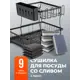 Сушилка для посуды Shiny kitchen настольная со сливом 30 см 2 яруса цвет черный