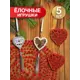 Набор елочных игрушек Decoretto SY Набор 011 26 см x 18 см разноцветный 5 шт