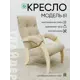 Кресло Glider 61 компакт Dakota 3 58x96x81 см велюр цвет дуб шампань