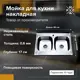 Накладная мойка Ростовская Мануфактура Сантехники MG6-8060-2 60x80x17 см нержавеющая сталь цвет хром