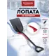 Лопата автомобильная Garten 72x21.2x25 см черный пластик