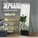 Зеркало напольное в полный рост Toda Alma Golden olive 70x160 см