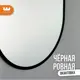 Зеркало Mebelson 172546.0032_СПБ2 50x95 см