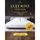 Одеяло Ol-tex Prestige Smart Tenсel Post-22 всесезонное 200x220см растительное волокно цвет белый