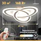 Люстра потолочная светодиодная Moderli Greta 30 м² нейтральный белый свет цвет белый