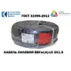 Кабель Калужский кабельный завод ВВГ-нг(А)-LS(зп) 3x1.5 10 м ГОСТ