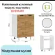Напольный шкаф Миф Рио ШНМ600 60x82x42.80 см ЛДСП цвет дуб крафт