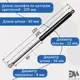 Газлифт мебельный Элимет 700N 205 мм (2 шт.)
