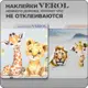 Наклейка Verol Гномы 71 см х 16 см
