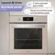 Электрический духовой шкаф Zigmund & shtain E 149 i 59.5x59.5x54.7 см цвет бежевый