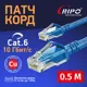 Патч-корд Ripo Standart UTP4 Cat 6 Cu RJ45 0.5 м цвет синий