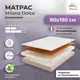 Матрас All'perrino Milano Dolce Mil17/80/190Dl 80x190x17 см беспружинный 1-спальный