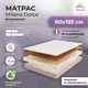 Матрас All'perrino Milano Dolce Mil17/80/195Dl 80x195x17 см беспружинный 1-спальный
