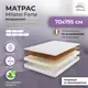 Матрас All'perrino Milano Forte Mil15/70/195Frt 70x195x15 см беспружинный детский