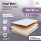 Матрас All'perrino Milano Forza Mil17/80/195Fz 80x195x17 см беспружинный 1-спальный
