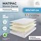 Матрас All'perrino Rimini Dante Rim17/60/140Dn 60x140x17 см беспружинный детский