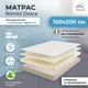 Матрас All'perrino Rimini Dolce Rim19/100/200Dl 100x200x19 см беспружинный 1-спальный