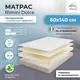 Матрас All'perrino Rimini Dolce Rim26/60/140Dl 60x140x26 см беспружинный детский