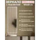 Зеркало для ванной TODA ALMA VPBLbr16060DL LED подсветка 60 x 160 см