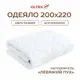 Одеяло Ol-tex 200x220 Вофм-22-2