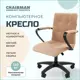 Офисное кресло Chairman 030 60x92x60 см велюр цвет бежевый