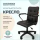 Компьютерное кресло Chairman 030 60x92x60 см эко-кожа цвет черный