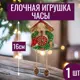 Елочная игрушка 7цветов-декор Часы 16 см x 16 см красный