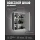 Шкаф для ванной комнаты PLAY Divas 55 см навесной правый цвет белый