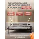 Кровать двуспальная Alicia Alicia 180x71x2.60 см металл цвет бежевый/черный