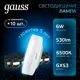 Набор ламп светодиодных Gauss GX53 6 Вт спот 530 Лм 6500K холодный белый свет, 10 штук