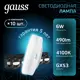 Набор ламп светодиодных Gauss GX53 6 Вт спот 490 Лм 4100K нейтральный белый свет, 10 штук