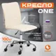 Офисное кресло Tetchair ONE 44x103x44 см ткань цвет молочный