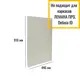 Фасад универсальный для кухонного шкафа Egger 44.60x91.60x1.6 см ДСП цвет серая галька
