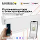 Рулонная штора с электроприводом 1.3*2 м и пультом ду Dauerhaft Zigbee димаут белый (мотор слева) Zigbee-РШДРДБ-1300-л