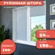 Рулонная штора Бинар Blackout Найт 53.5x180 см цвет серый/серебристый