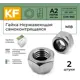 Гайка нержавеющая Krepfield М18 DIN 985 А2 самоконтрящаяся 2 шт.