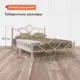 Кровать двуспальная Форвард-Мебель Влада 147x107x212 см металл цвет