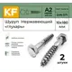 Болт сантехнический Krepfield 10x180 мм DIN 571 А2 2 шт.