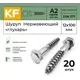 Болт сантехнический Krepfield 12x100 мм DIN 571 А2 20 шт.