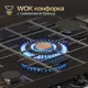 Газовая варочная панель Hiberg VM 7155 B 69 см 5 конфорок цвет черное закаленное стекло