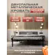 Кровать двуспальная с мягким изголовьем Alicia 140x200 см металл цвет черный/серый