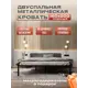 Кровать двуспальная с мягким изголовьем Alicia 160x200 см металл цвет черный/серый