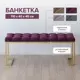 Банкетка Greenween 40x45x110 см цвет золотой GW-OMEGA-MARS-110G-K