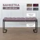 Банкетка Greenween 40x45x110 см цвет черный GW-OMEGA-DP-110B-K
