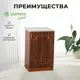 Напольный шкаф Santrek 40x80x44 см МДФ цвет кедр