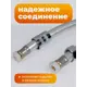Шланг для душа Birdhouse 50958L 150 см цвет серебристый